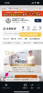 島根県松江市のふるさと納税体験版商品としてアンベリより出品しております